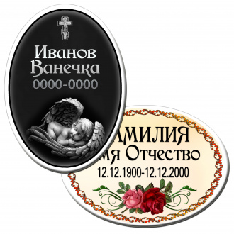 овал